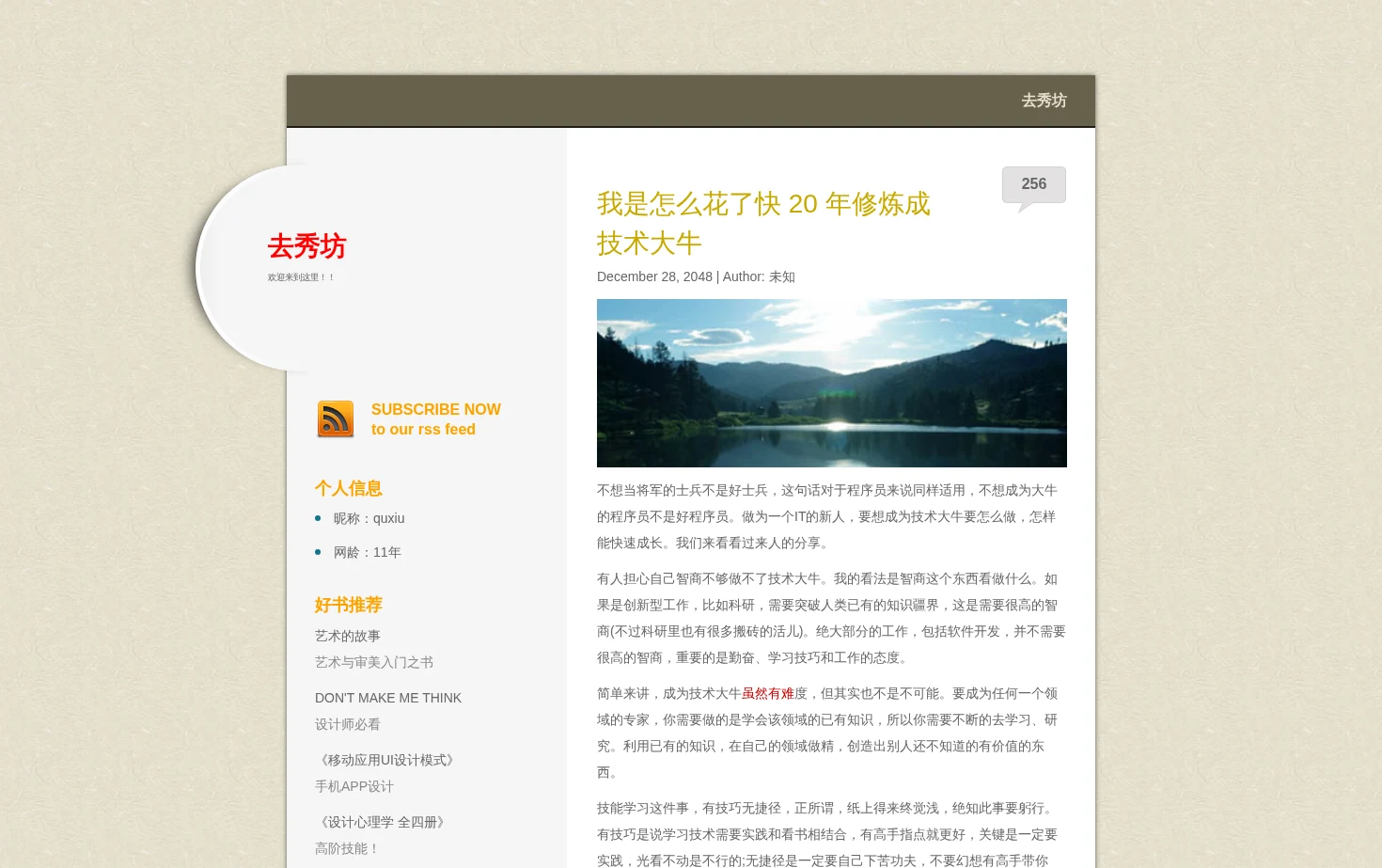 去秀坊 页面快照